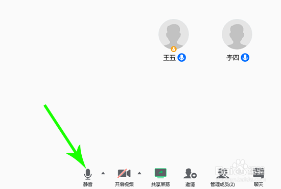 腾讯会议怎么关麦克风