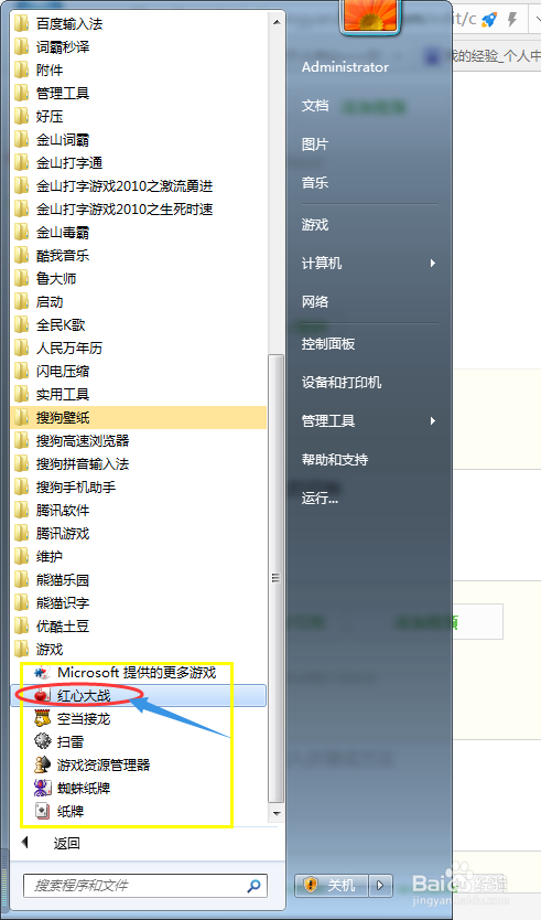 红心大战的玩法