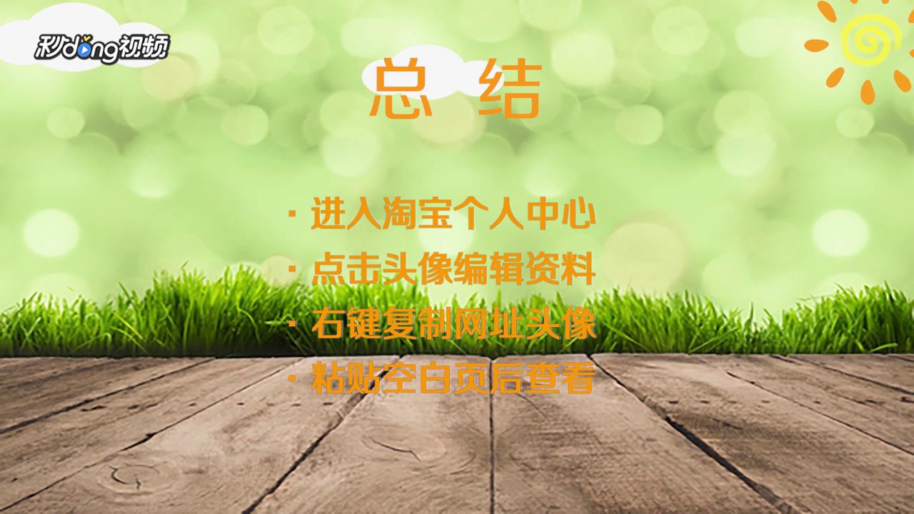 怎么查看淘宝网ID