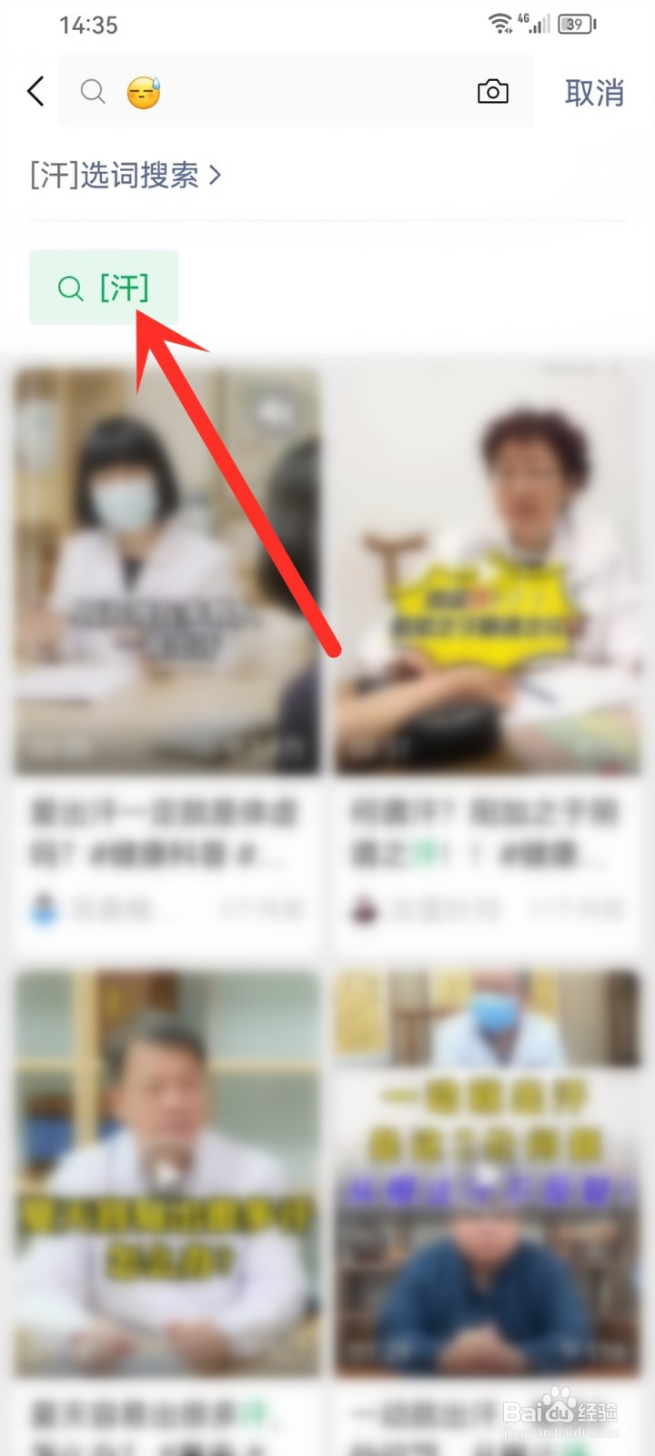 微信表情包意思怎么查看