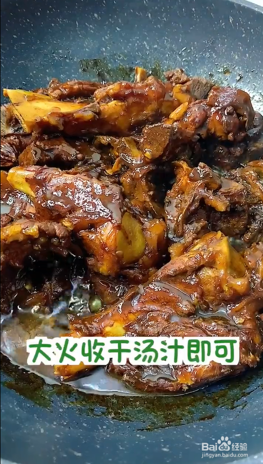 怎样做酱骨架
