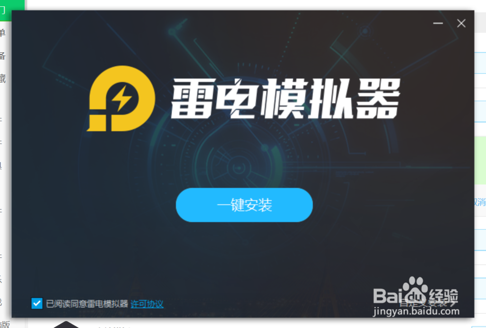 电脑如何下载手机模拟器？