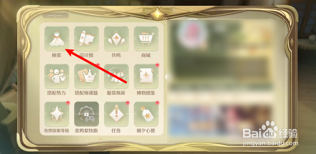 无限暖暖能力套装配置攻略