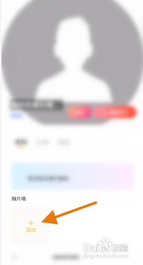 波波语音APP添加照片墙照片怎样操作
