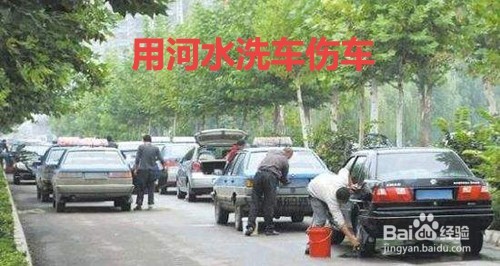 新手司机养护常识，洗车有哪些注意事项？