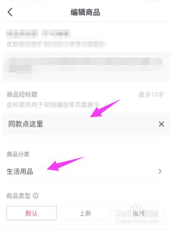 抖音直播卖货是助理怎么上架商品