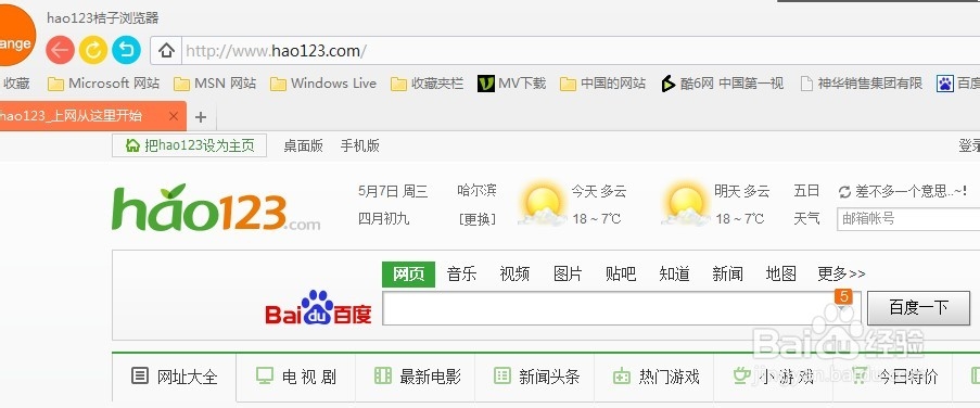 怎么电脑设置默认浏览器