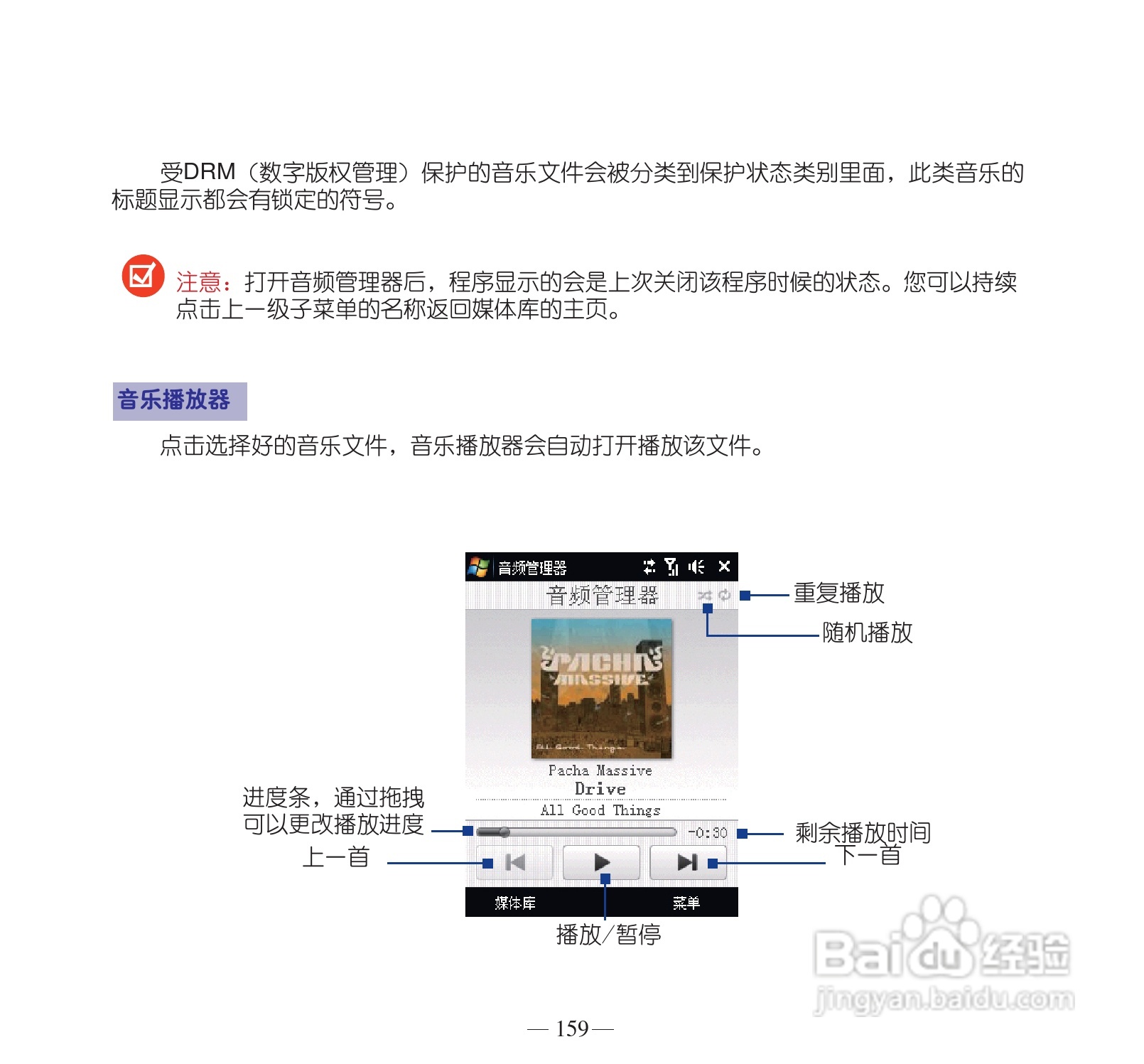 多普达S505手机使用说明书:[17]