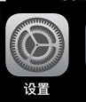 教你iphone/苹果手机如何设置电量百分比显示
