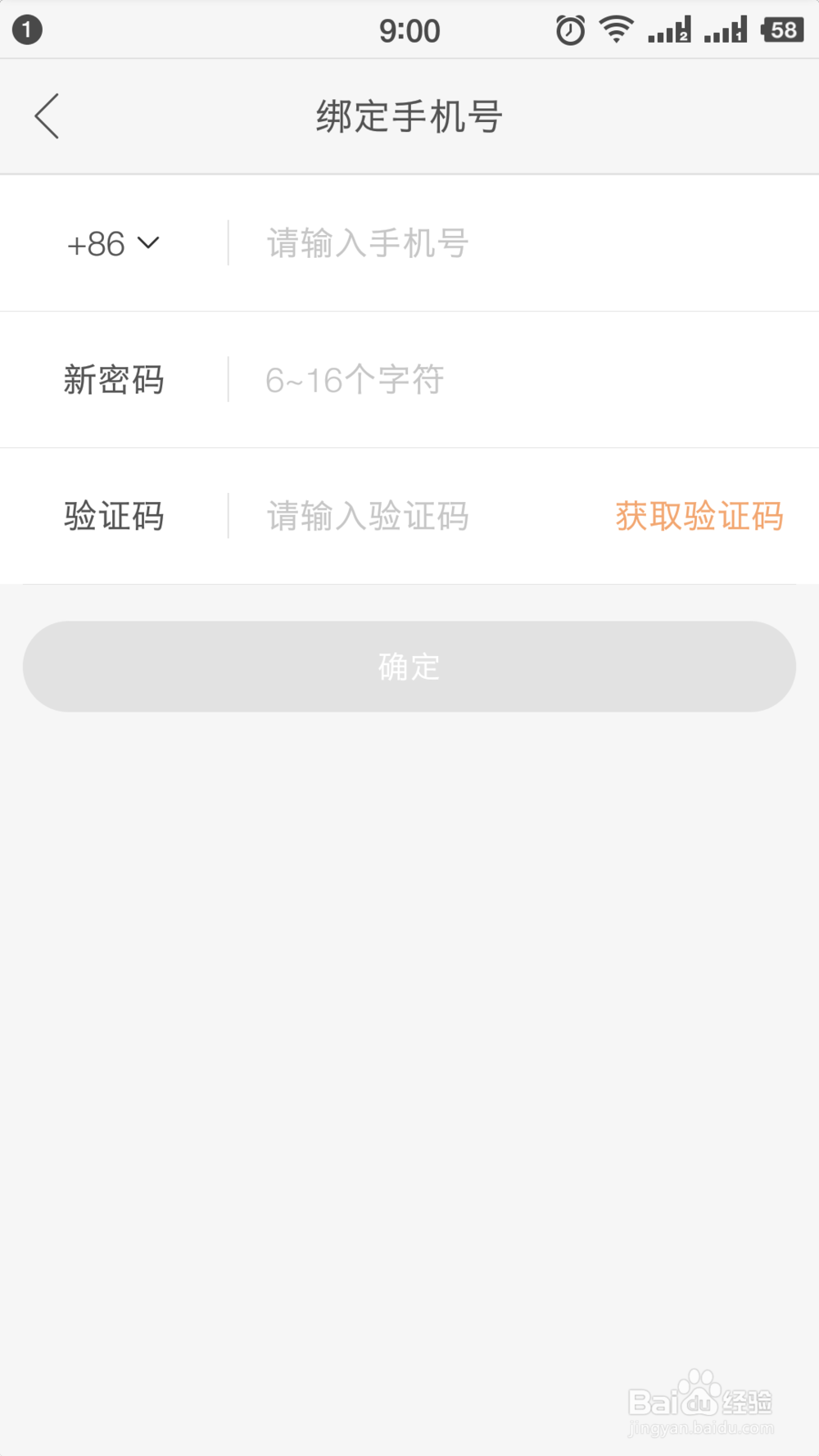 快手如何绑定手机号