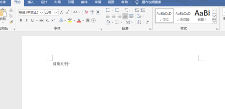 Word如何替换关键文字？