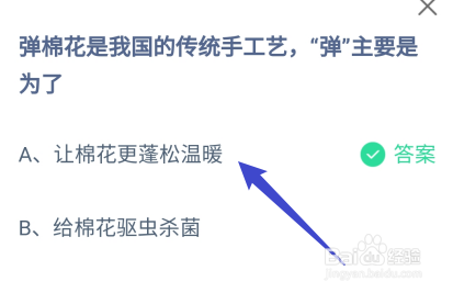 弹棉花是我国的传统手工艺,“弹