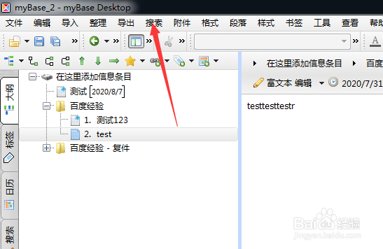 mybase怎么通过选定范围查找内容