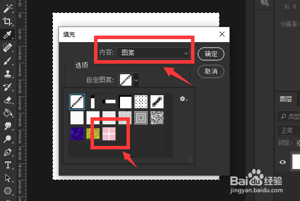 ps怎么做出方格的效果