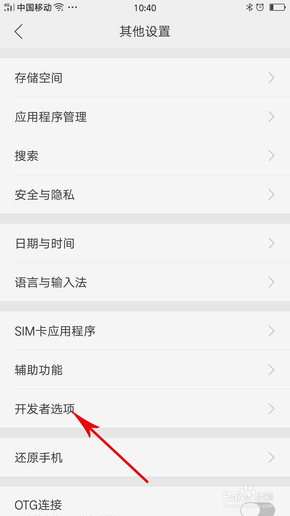OPPO Reno6怎么设置关闭锁屏