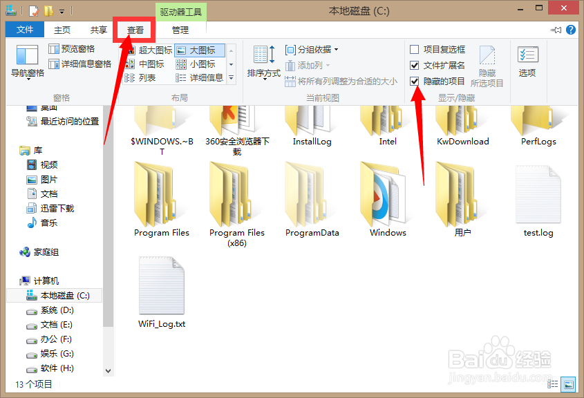 怎样隐藏私密文件?