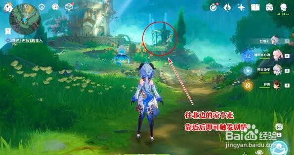 原神世界任务水仙的安第三幕攻略