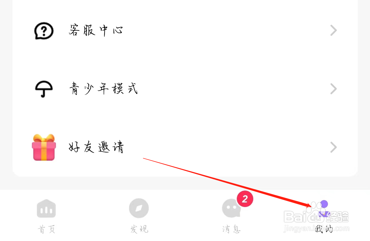 小陪伴语音查看我的礼物墙