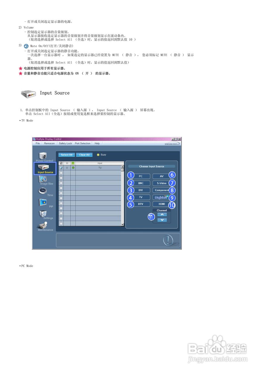 三星460UTn液晶显示器使用说明书:[5]
