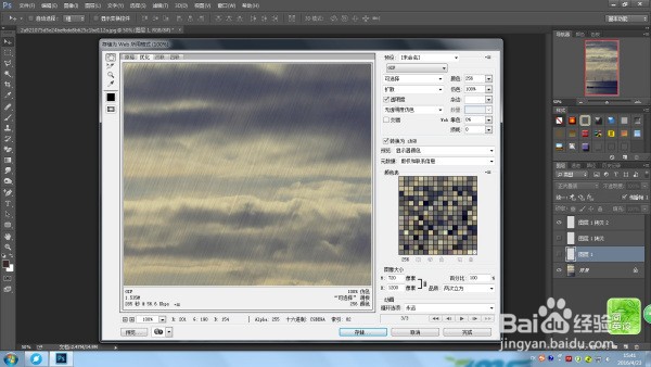 PS制作下雨效果的图片