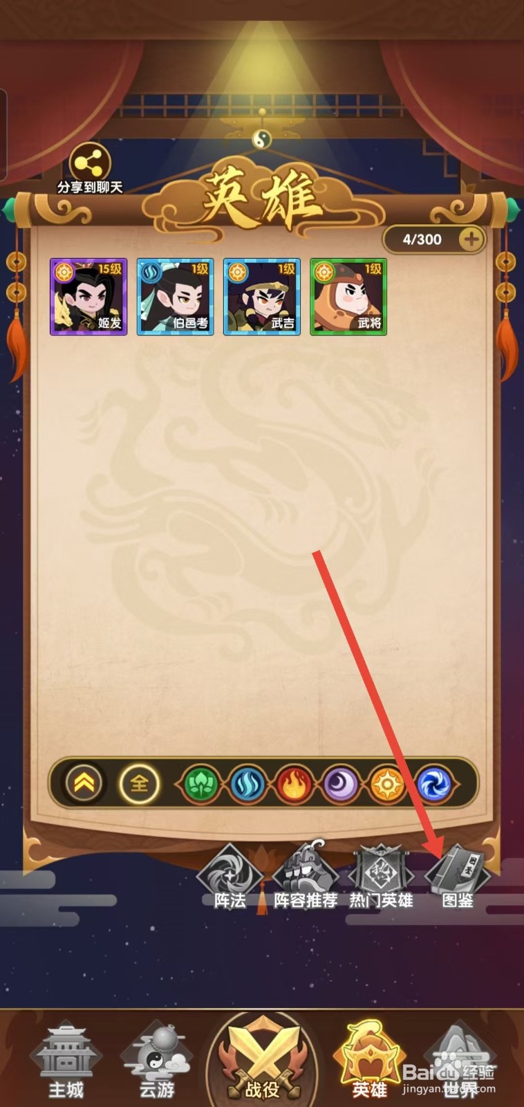 怎么查看幻之封神中燃灯的推荐站位？