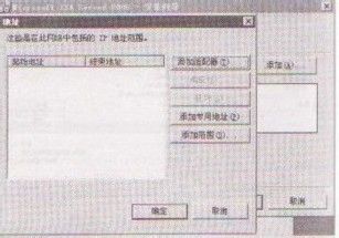 教大家ISA Server 2006防火墙的安装教程