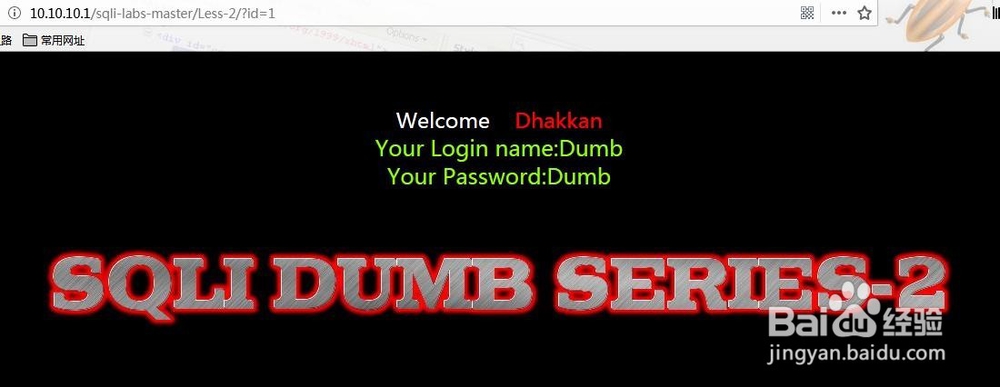 sqli-labs第二关分析