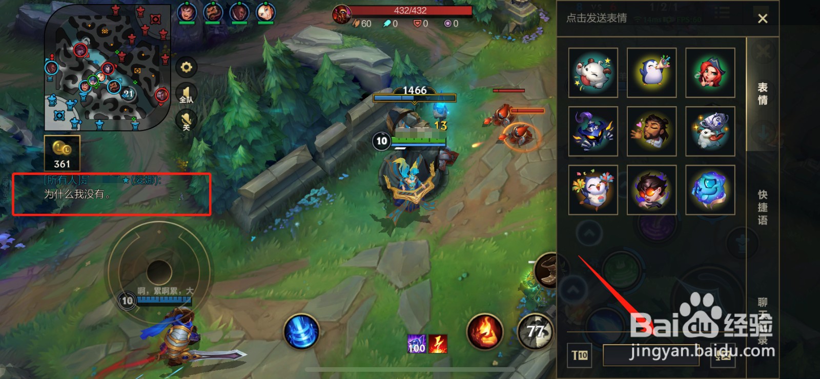 lol怎么和对面聊天