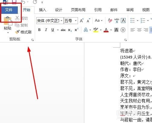 如何去掉Word文档中的文字的各种颜色下划线