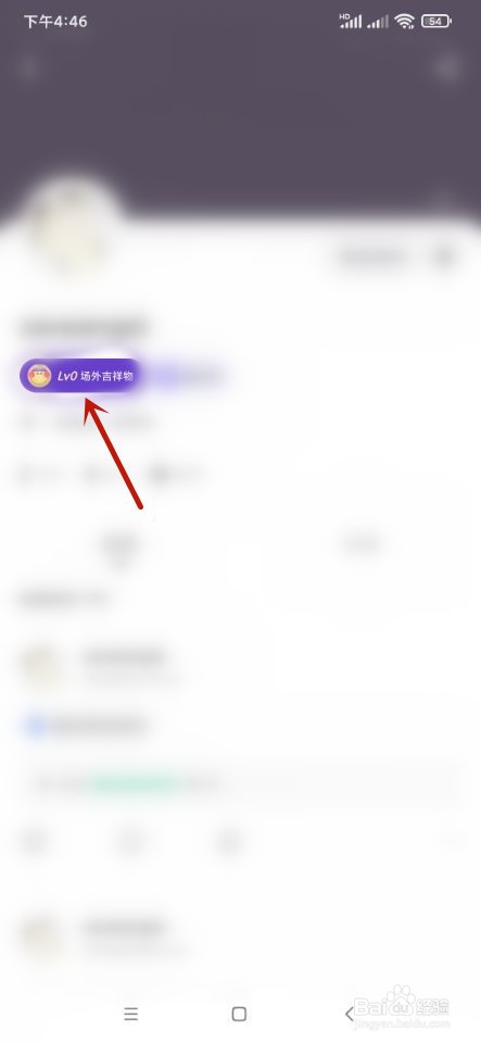 KEEP如何获取成长值