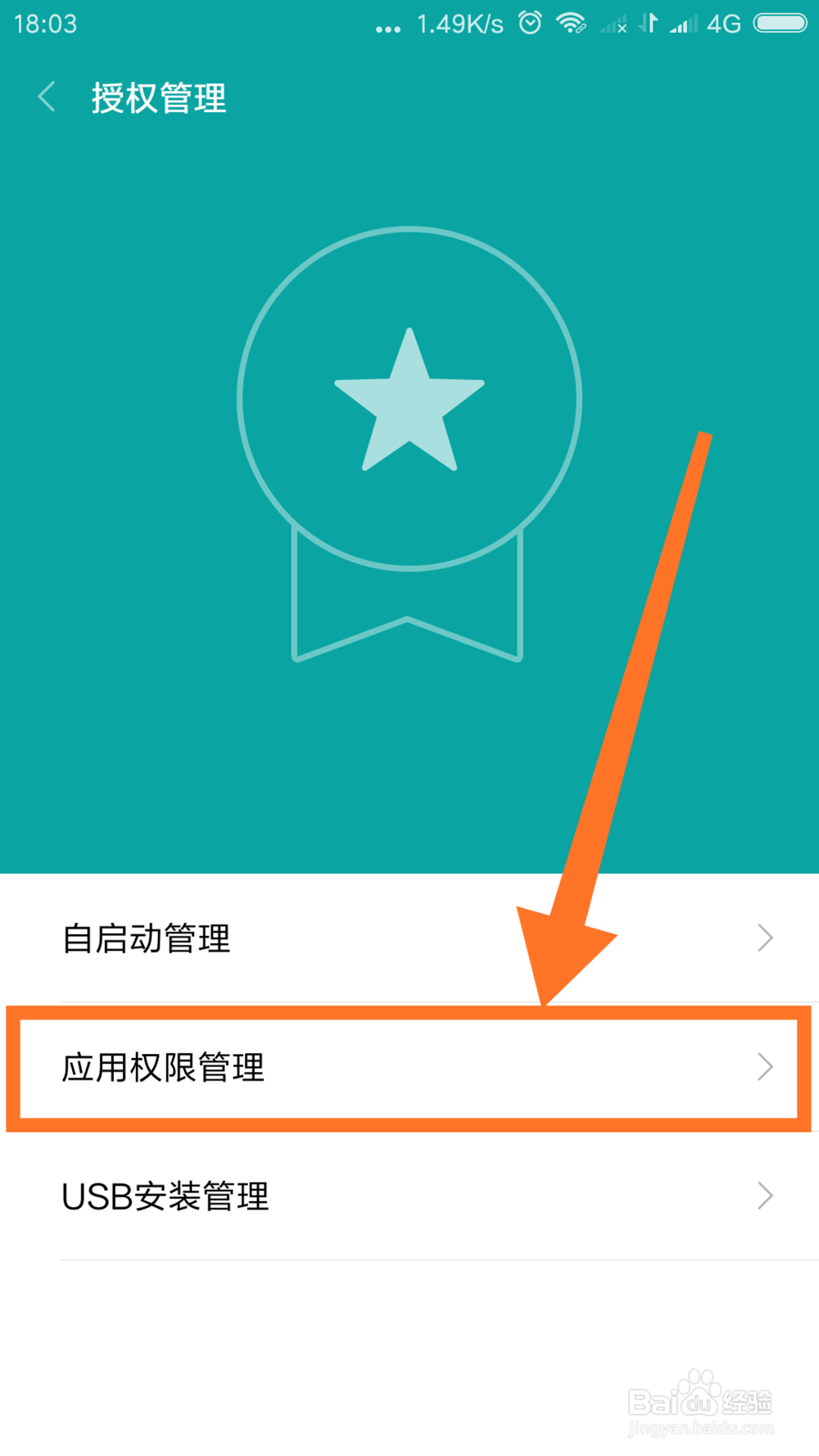 唱吧怎样不让自己出现在附近人列表里