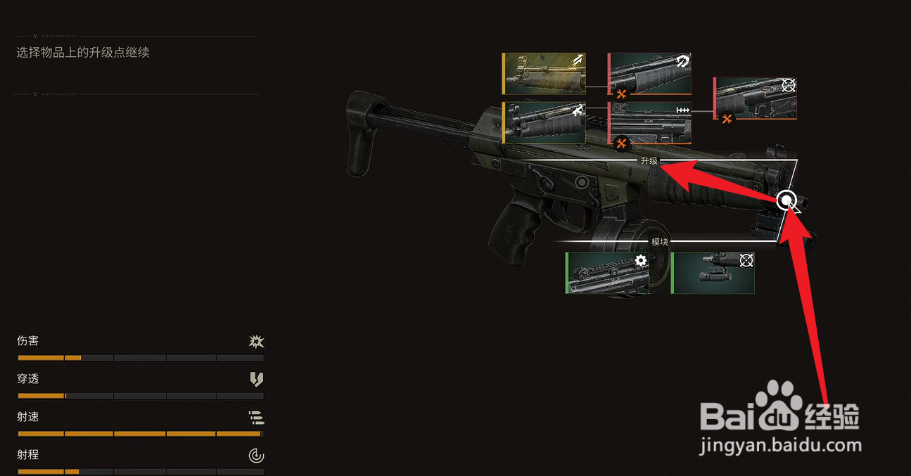 潜行者2切尔诺贝利之心怎么升级武器
