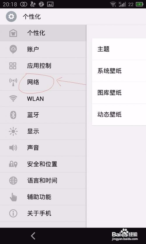 怎么设置只允许wifi上网不用流量上网?
