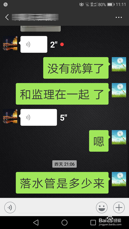 怎么把已读的微信消息设置为未读