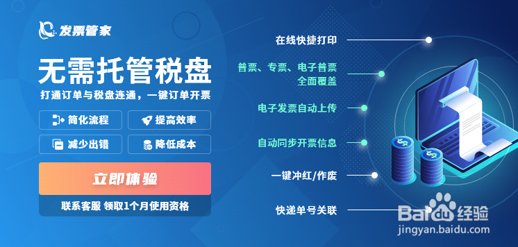 (不使用excel)快速实现订单与发票管理环节!