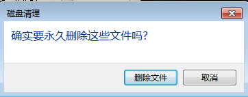 怎么清除磁盘中的垃圾文件