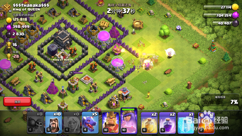 部落冲突：天女流怎么玩？