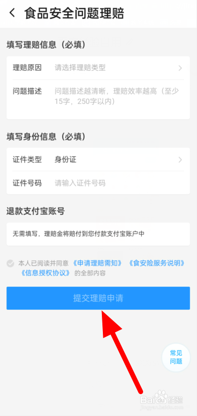 吃外卖吃出头发一般怎么解决