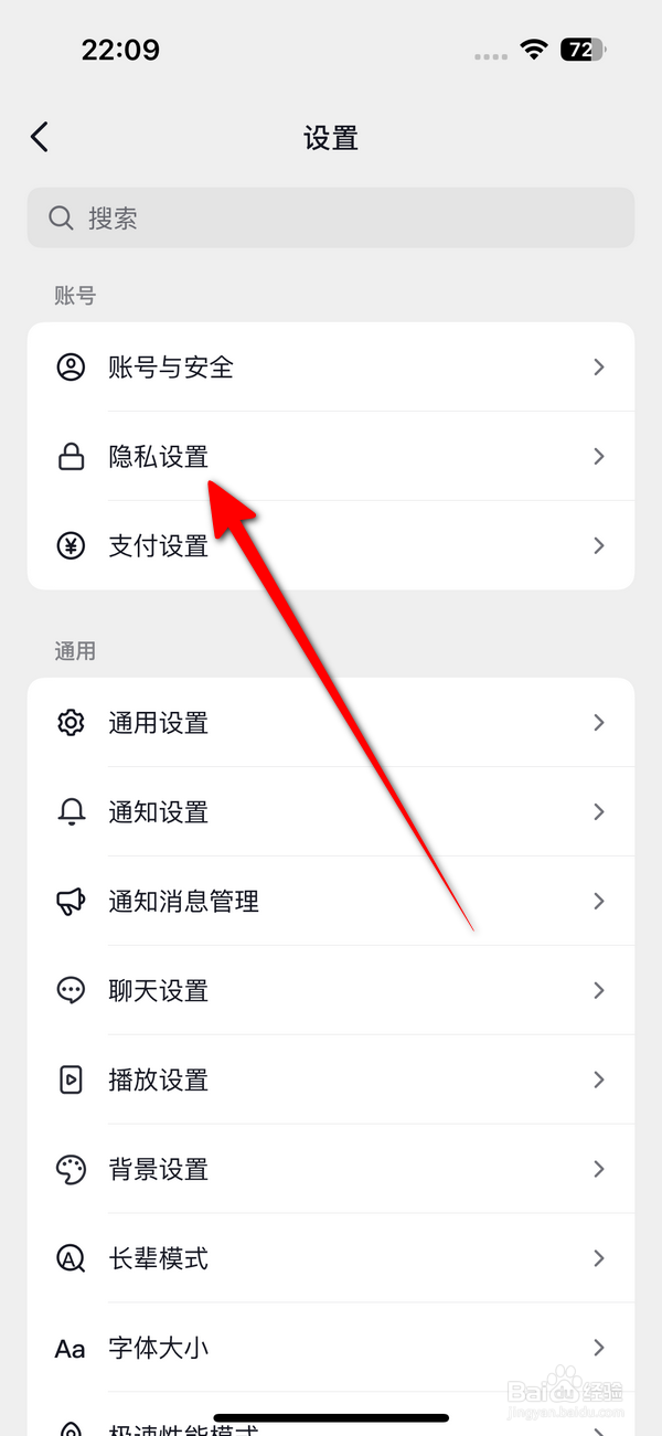 抖音推荐怎么设置互关的人可见