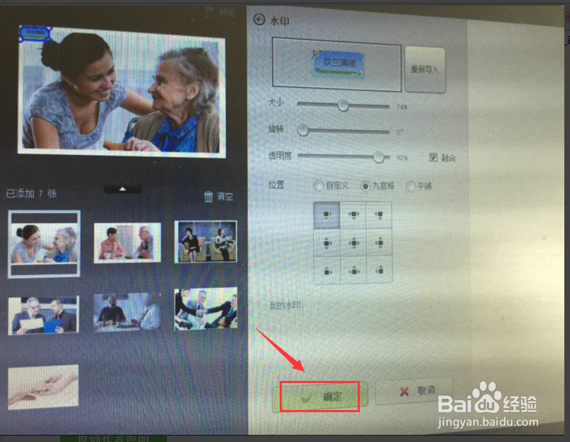 美图秀秀怎样批量加水印和改尺寸