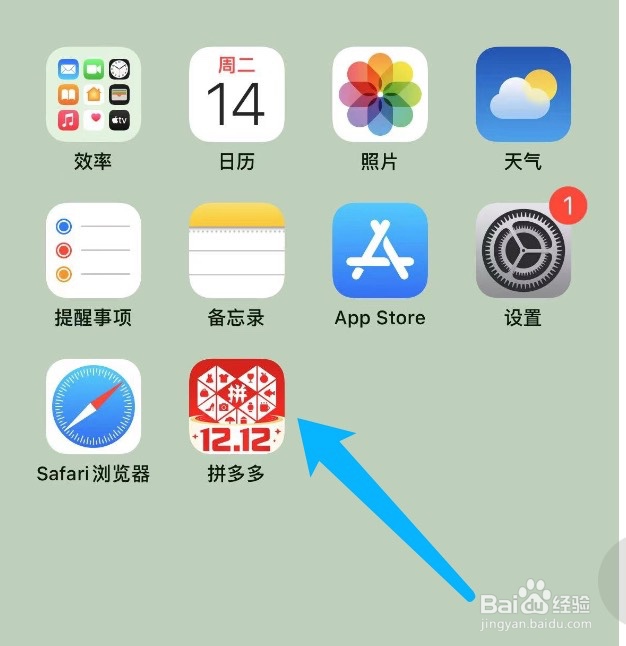 拼多多如何找回账号