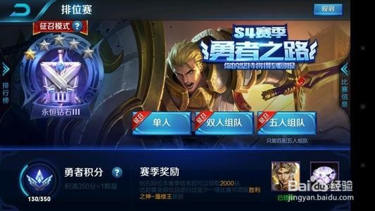 王者荣耀钻石怎么用