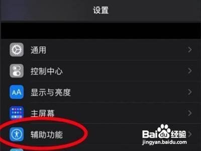 苹果手机在哪里设置蓝牙接听电话呢