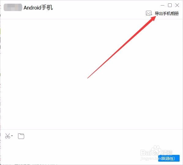 如何在电脑上查看手机照片 如何导出照片到电脑