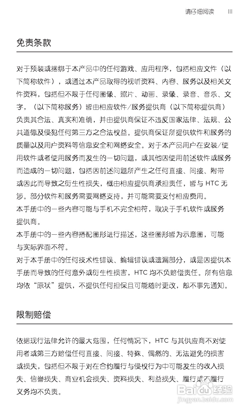 宏达HTC A315c手机使用说明书:[1]