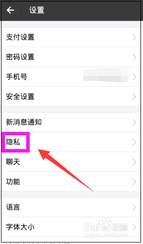 支付宝怎么不让别人看我的真实姓名