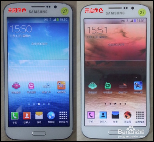 三星note3手机屏幕颜色不正常,像底片怎么办?