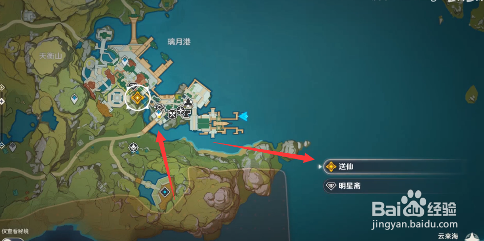 原神送仙任务怎么开启