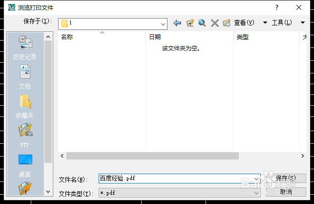 如何把CAD图纸输出成PDF格式