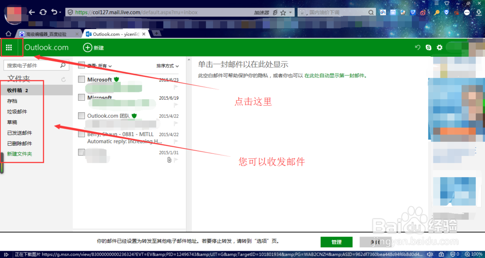如何免费使用正版的Microsoft office？